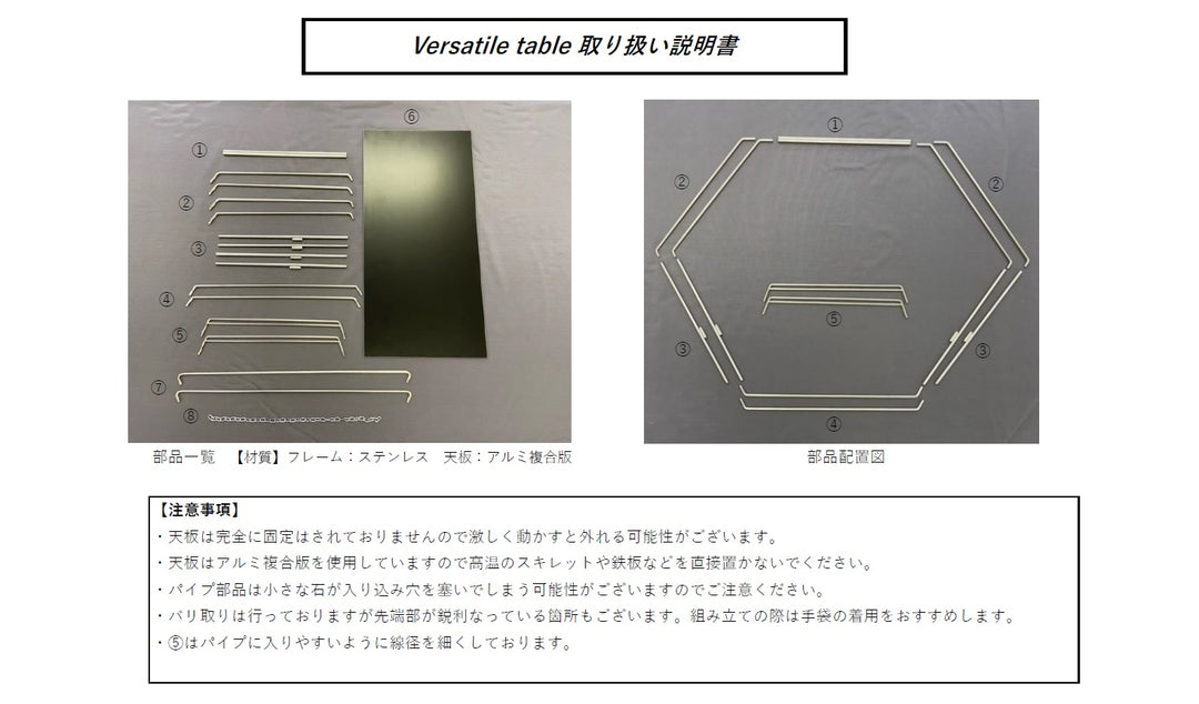 Versatile table（バーサタイルテーブル）｜組立式 コンパクトテーブル